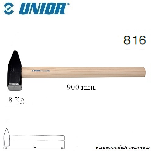 SKI - สกี จำหน่ายสินค้าหลากหลาย และคุณภาพดี | UNIOR 816 ค้อนทุบหิน 8 kg.